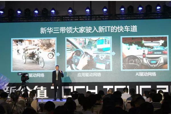 新華三發(fā)布應用驅動園區(qū)網(wǎng)(ADCampus)解決方案
